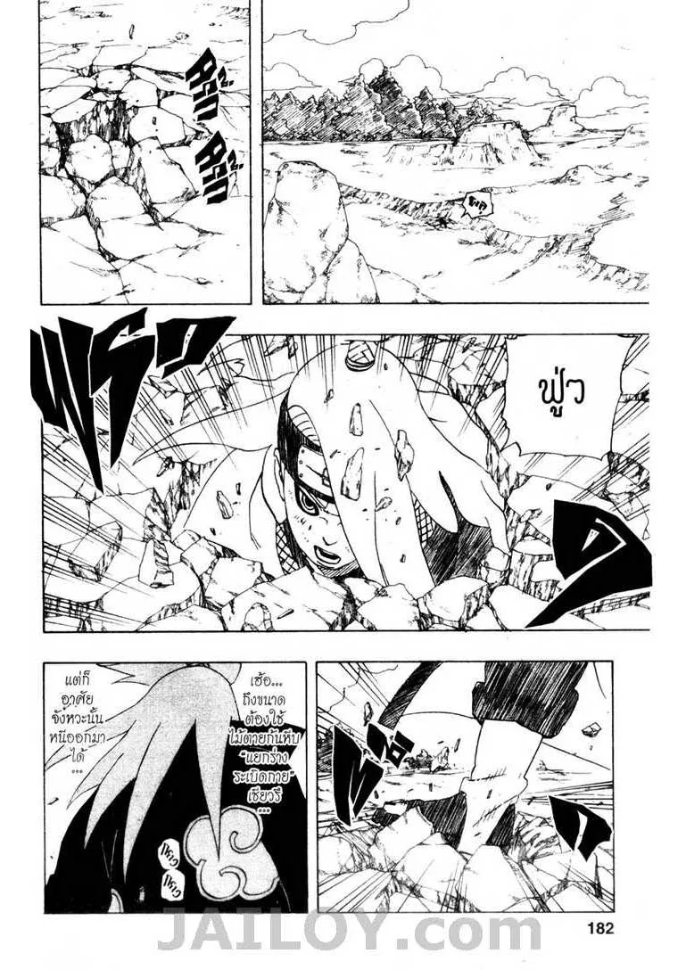 Naruto - หน้า 15