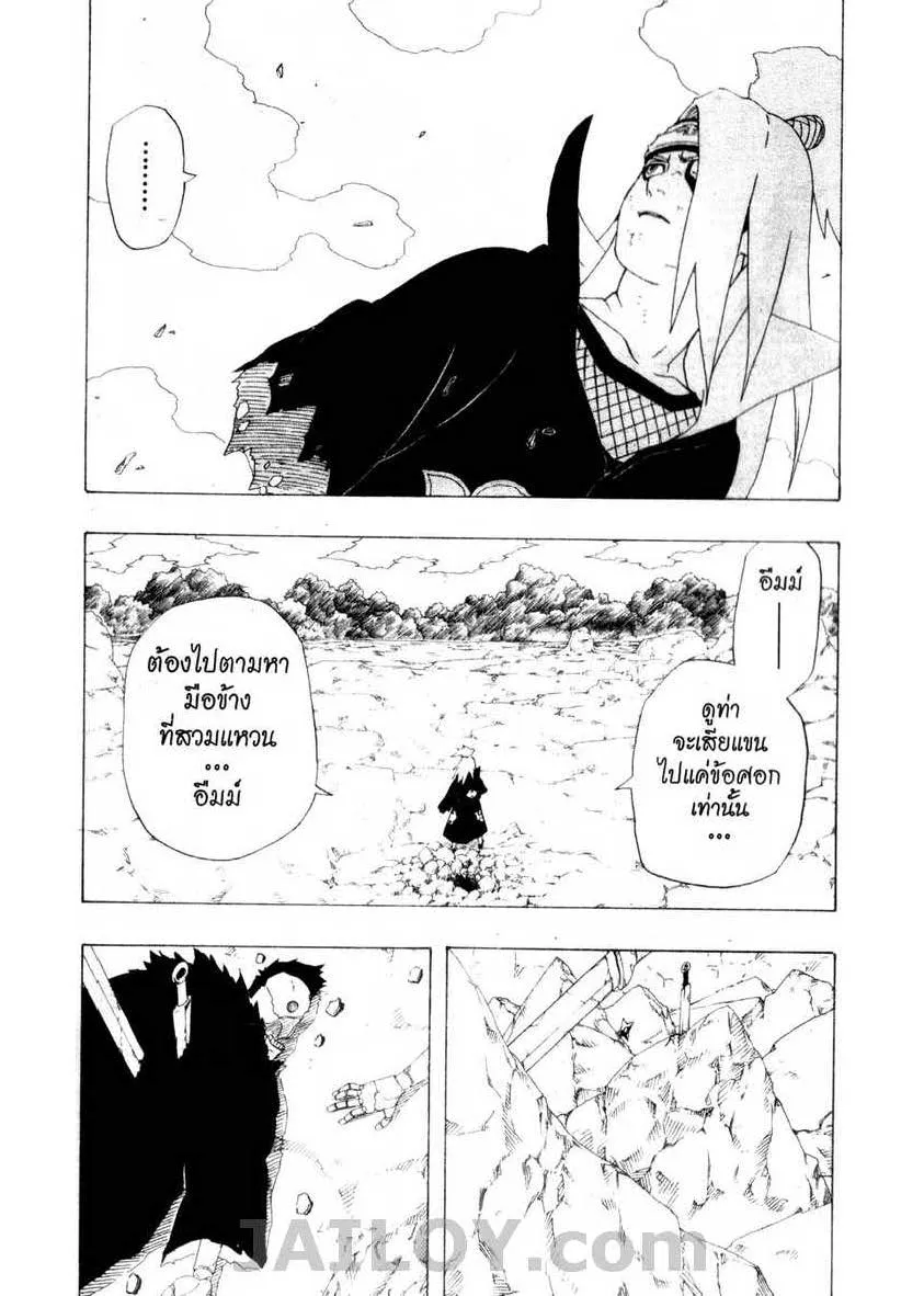 Naruto - หน้า 16