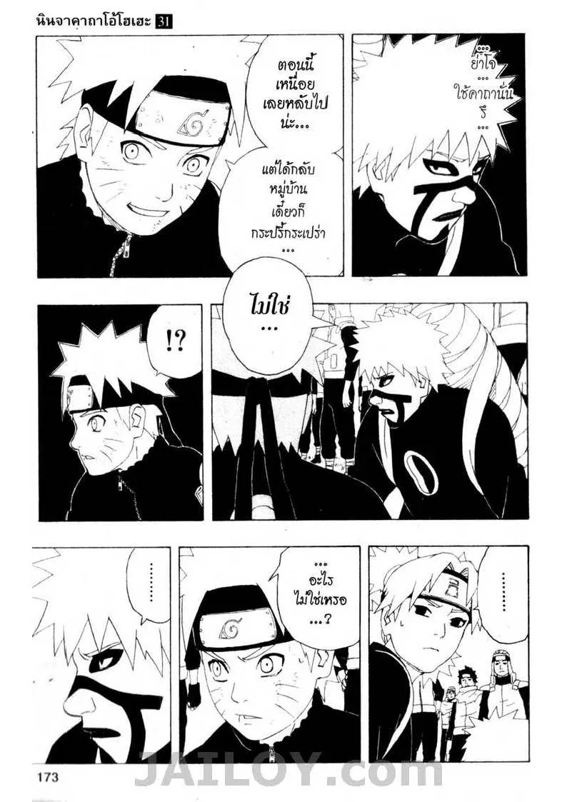 Naruto - หน้า 6