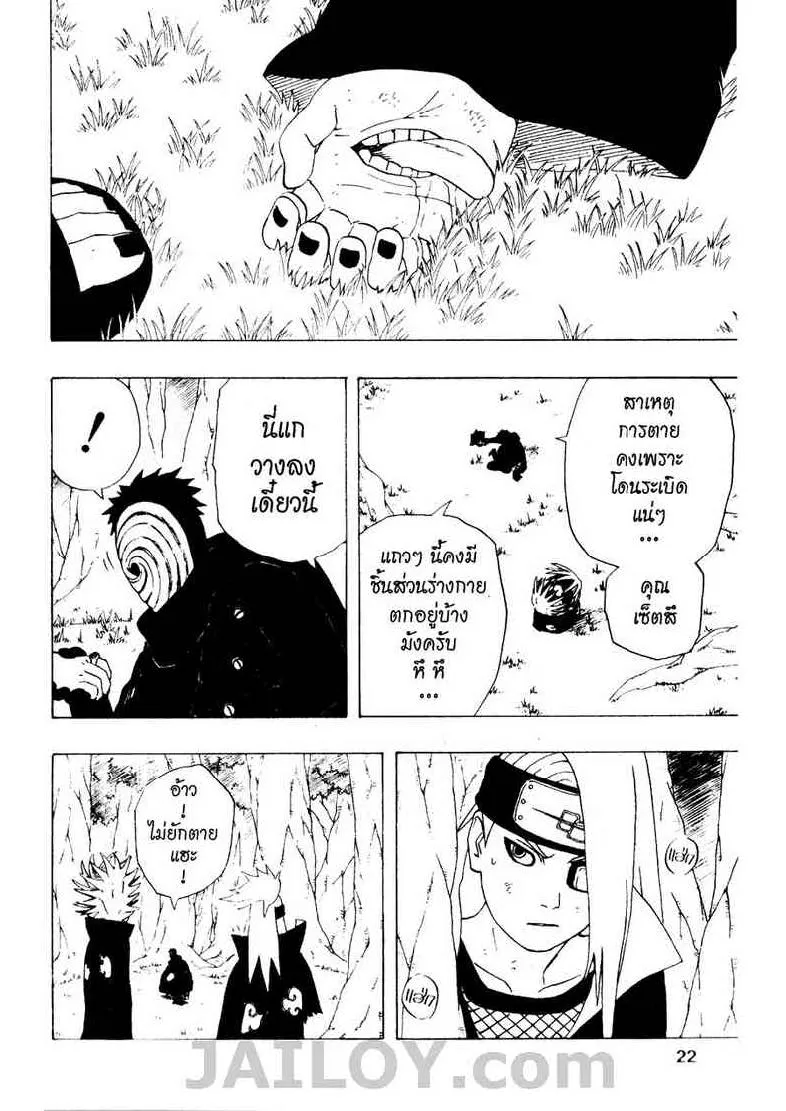 Naruto - หน้า 15