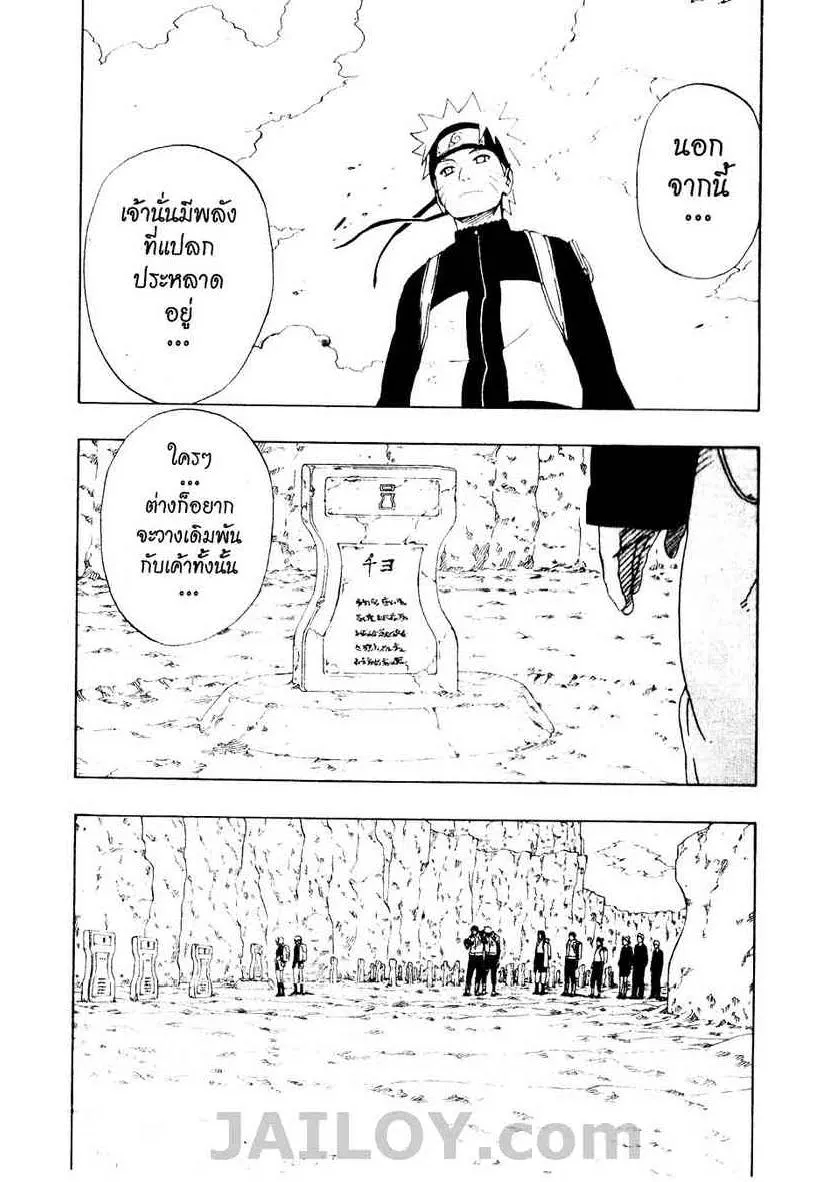 Naruto - หน้า 6