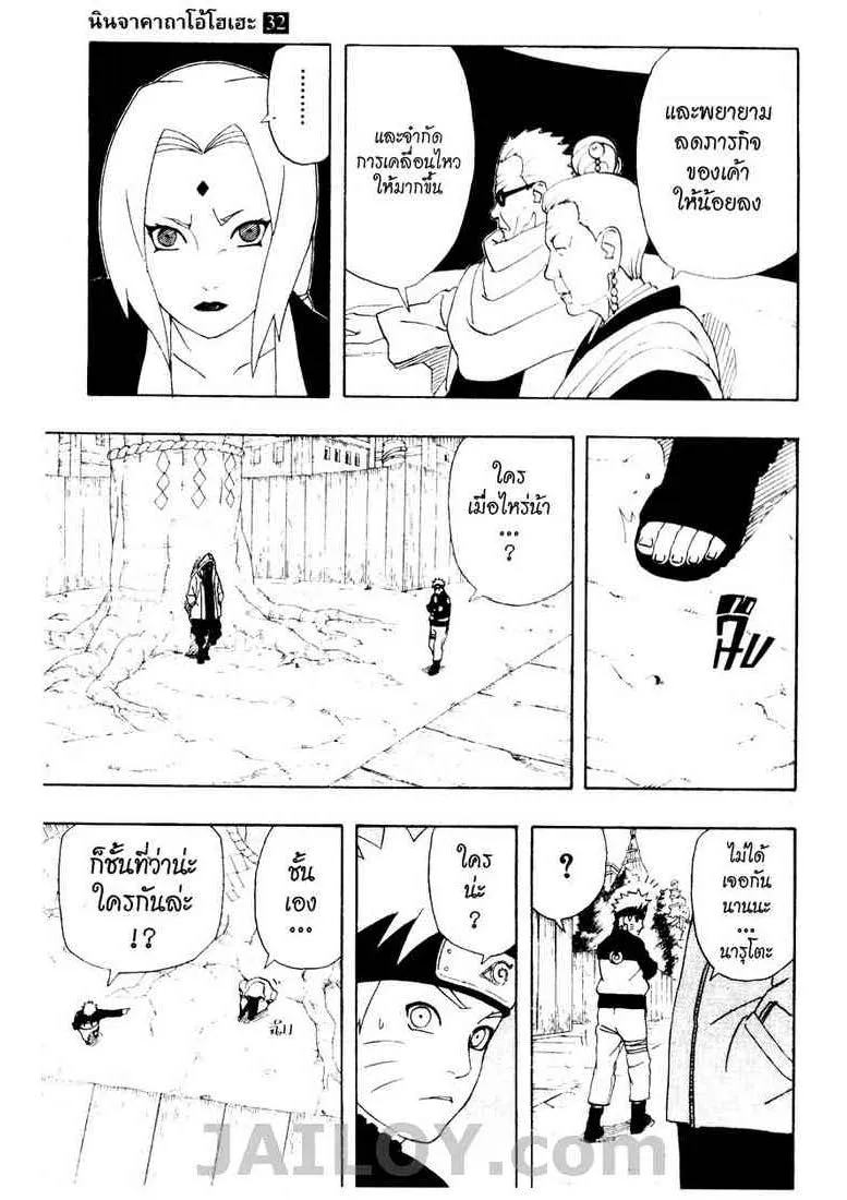 Naruto - หน้า 10