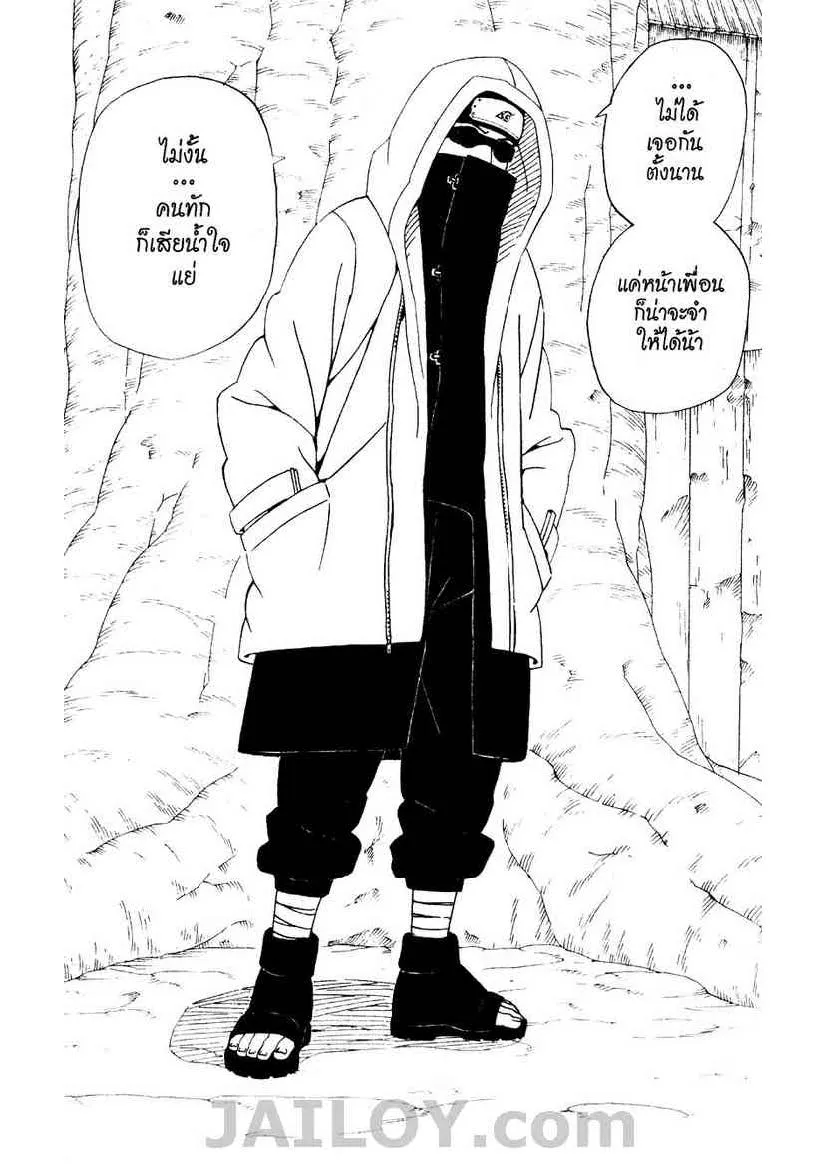 Naruto - หน้า 11