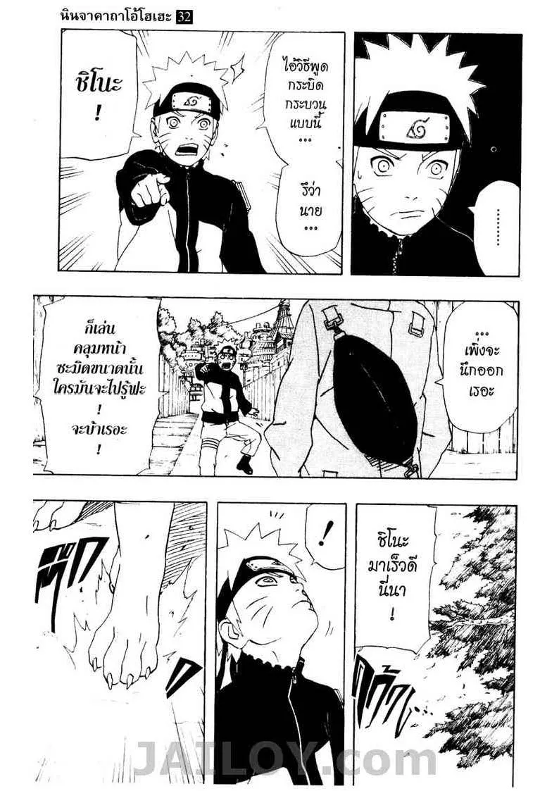 Naruto - หน้า 12