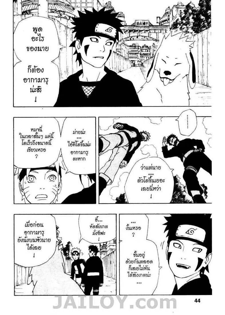 Naruto - หน้า 15