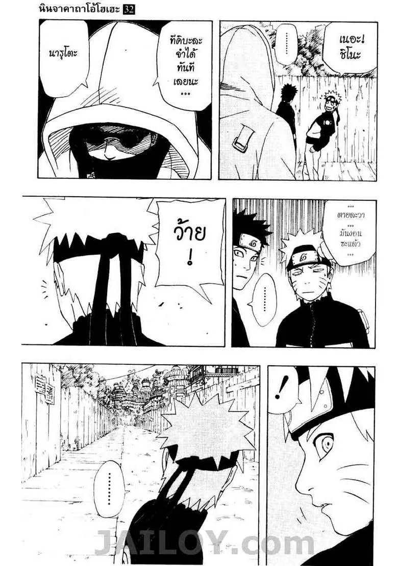 Naruto - หน้า 16