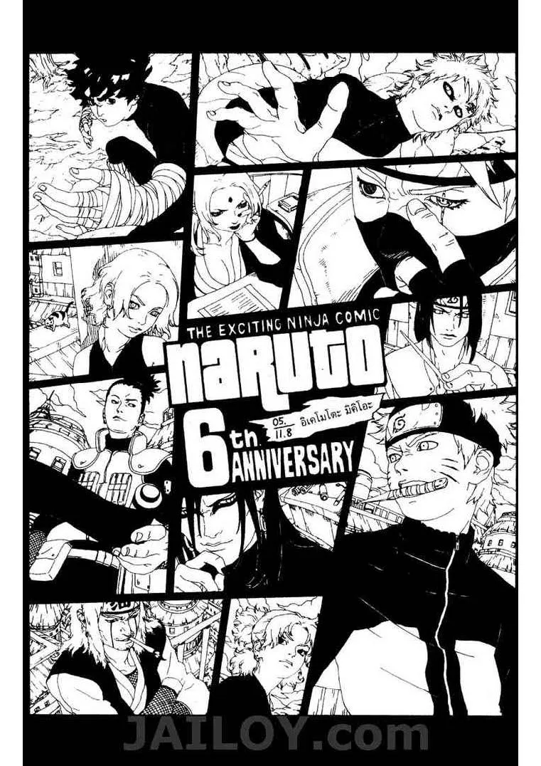 Naruto - หน้า 19