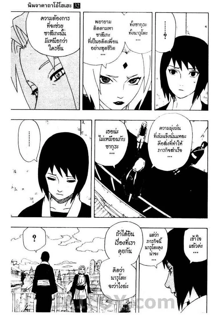 Naruto - หน้า 4