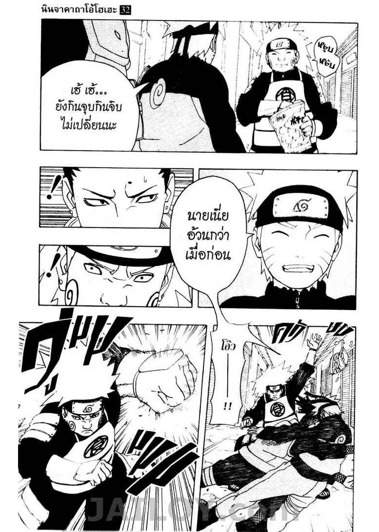 Naruto - หน้า 6