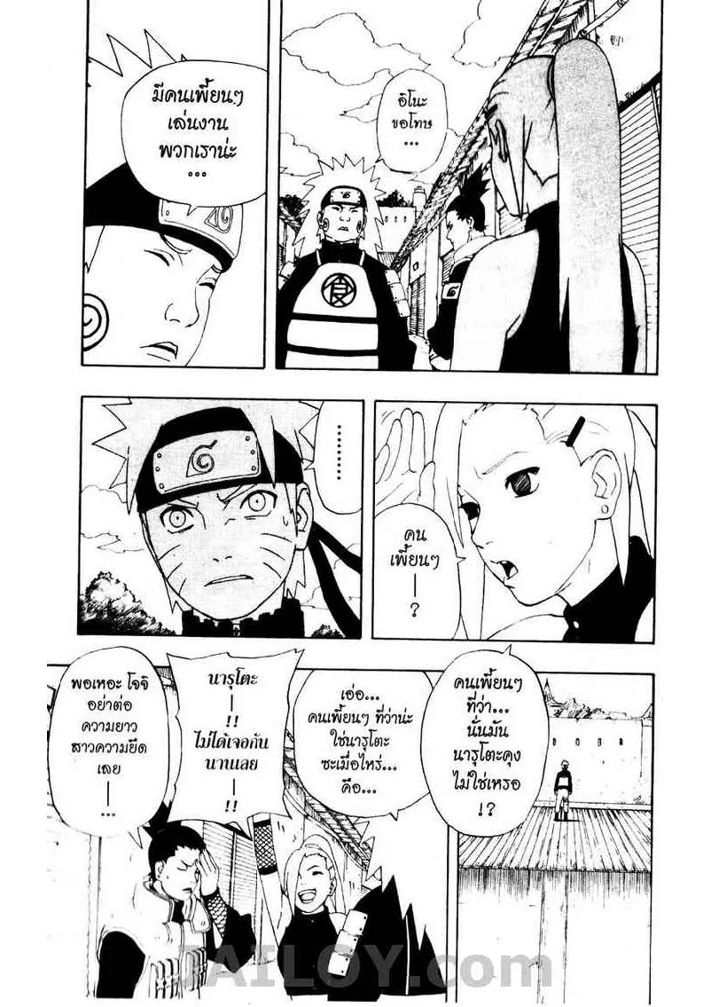 Naruto - หน้า 12