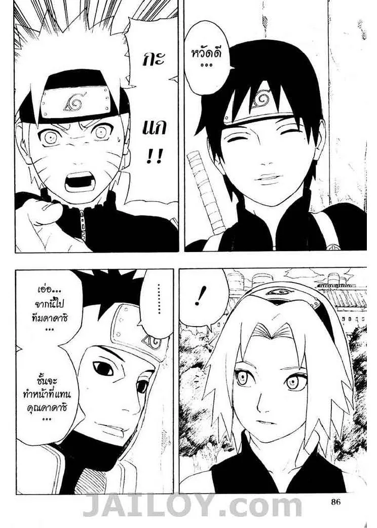 Naruto - หน้า 17