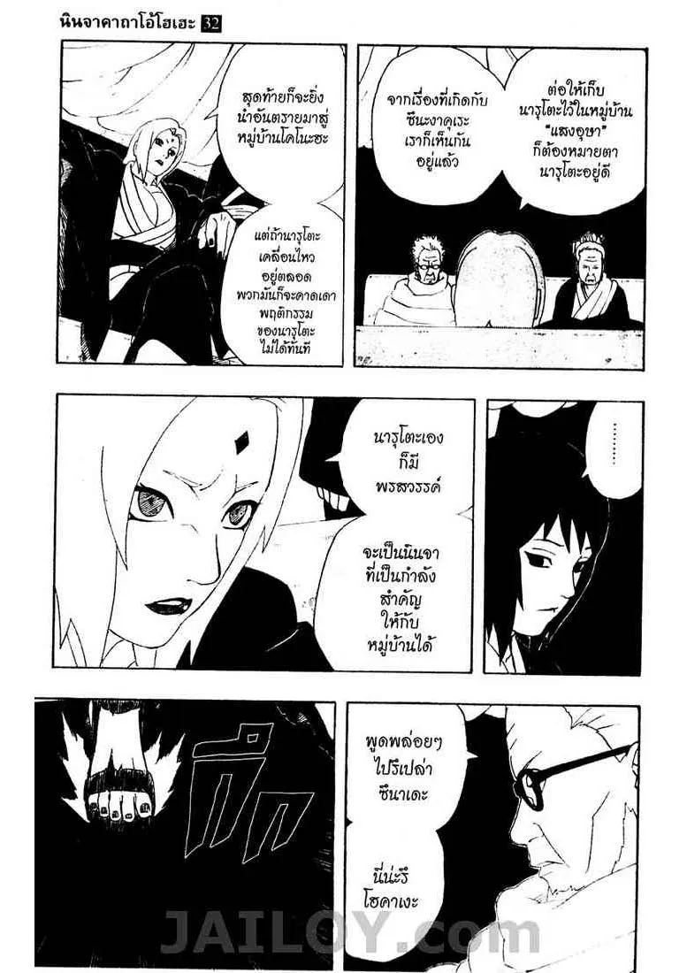 Naruto - หน้า 2