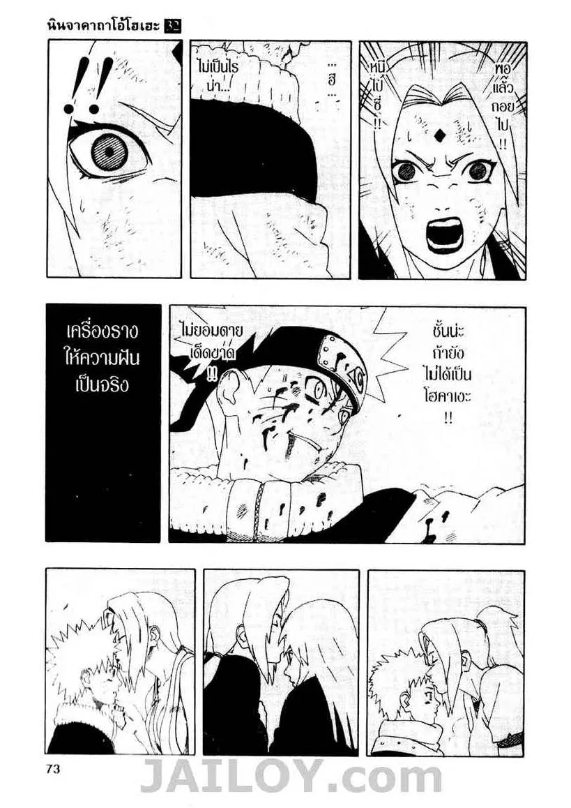 Naruto - หน้า 4