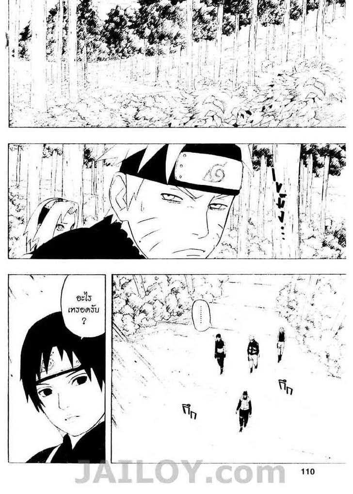 Naruto - หน้า 1