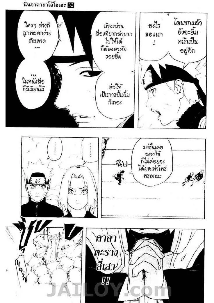 Naruto - หน้า 10