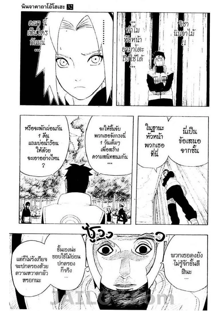 Naruto - หน้า 12