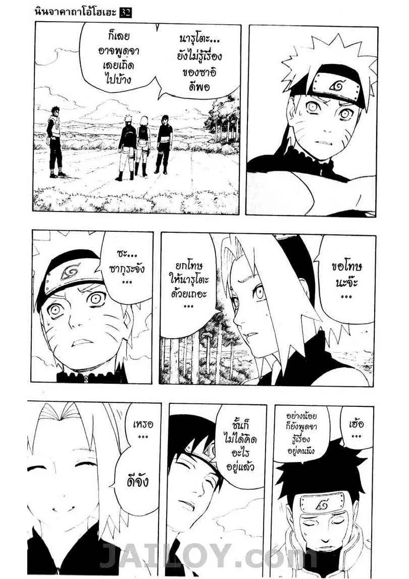 Naruto - หน้า 6