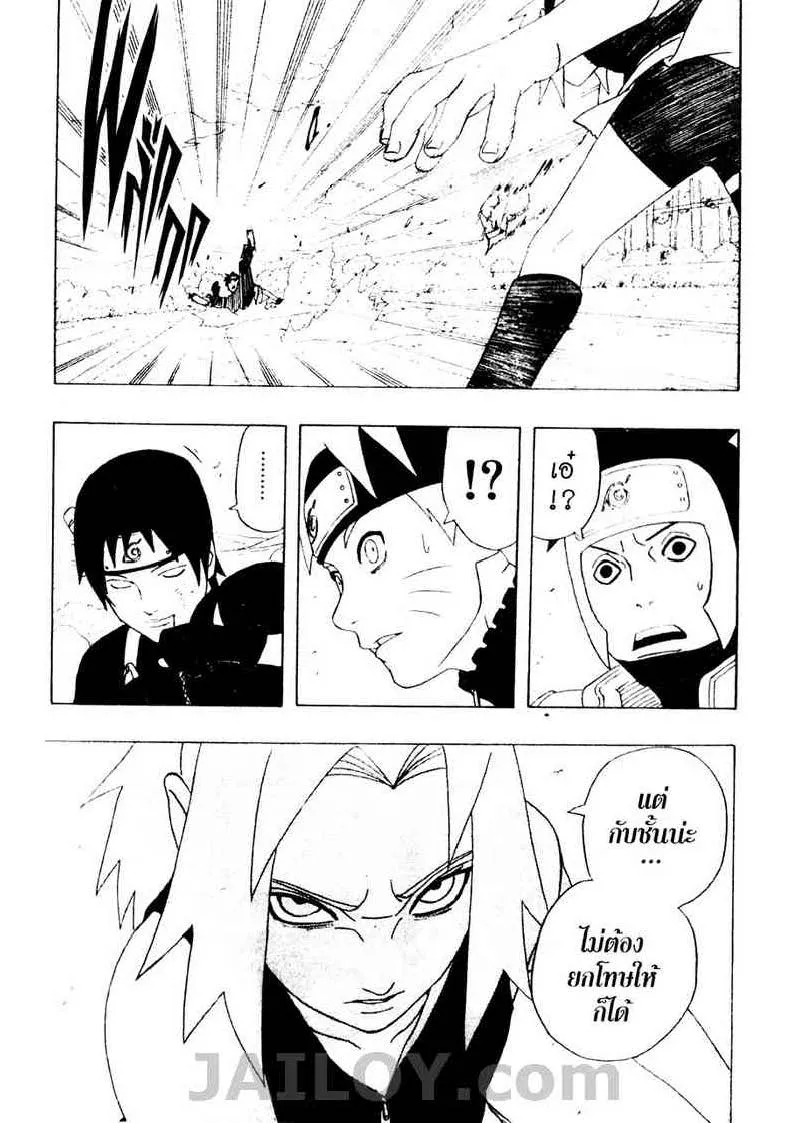 Naruto - หน้า 8