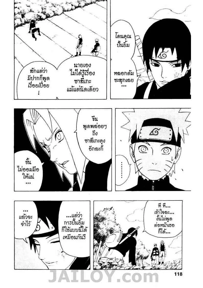 Naruto - หน้า 9