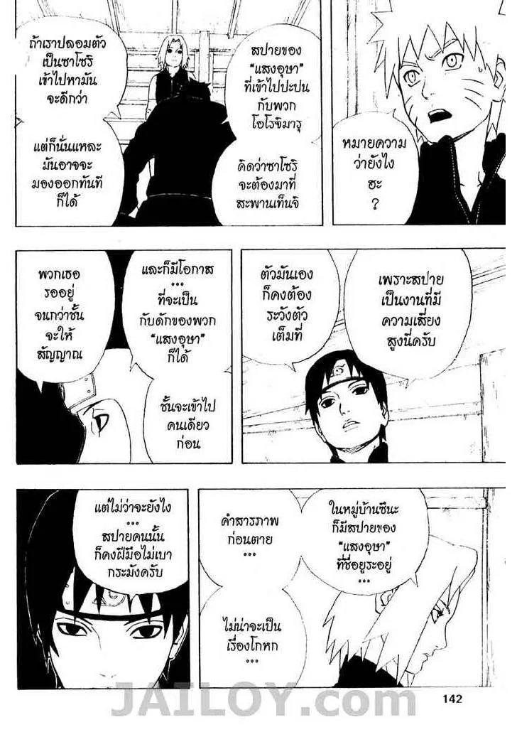 Naruto - หน้า 15