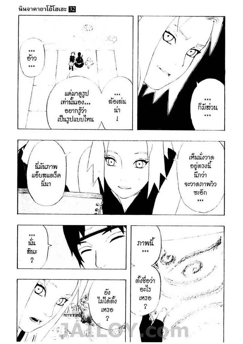 Naruto - หน้า 4