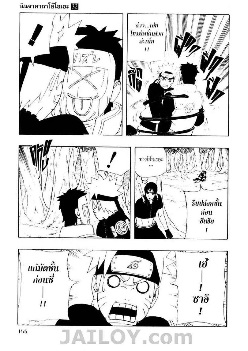 Naruto - หน้า 10