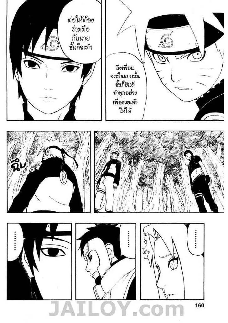 Naruto - หน้า 15