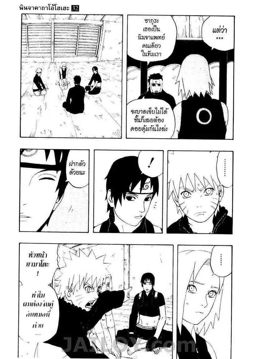 Naruto - หน้า 4