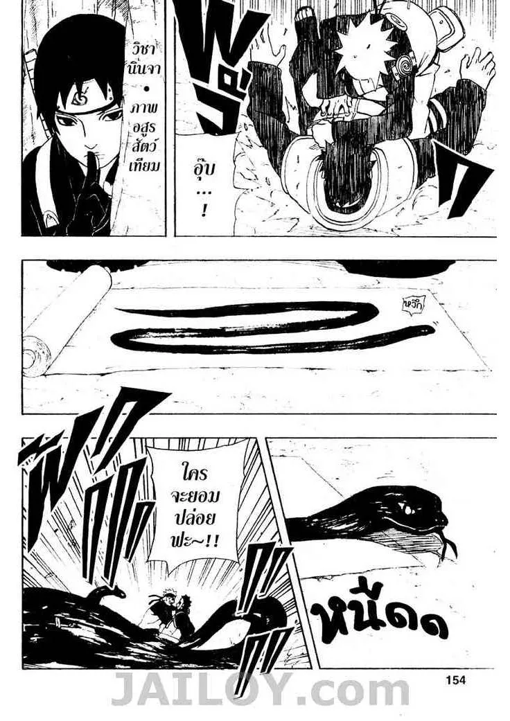 Naruto - หน้า 9