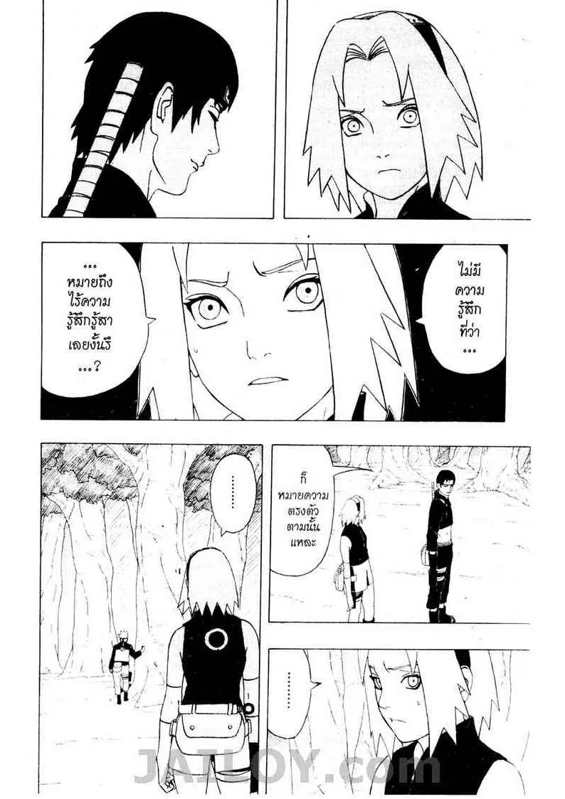 Naruto - หน้า 1