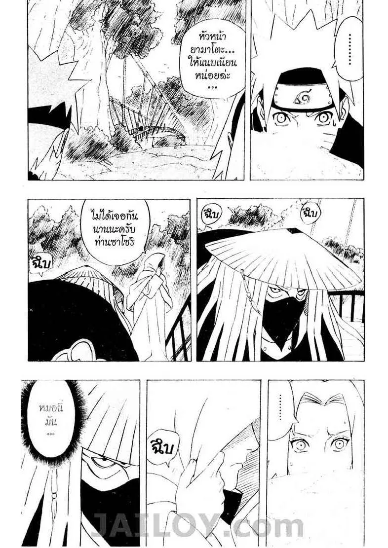 Naruto - หน้า 10