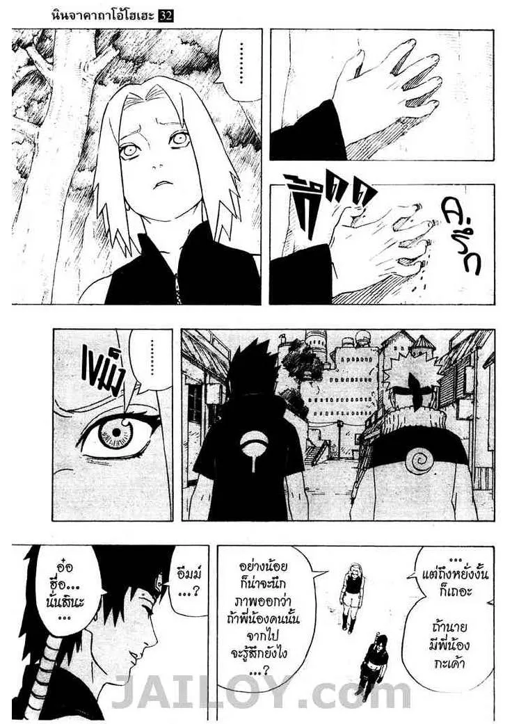 Naruto - หน้า 2