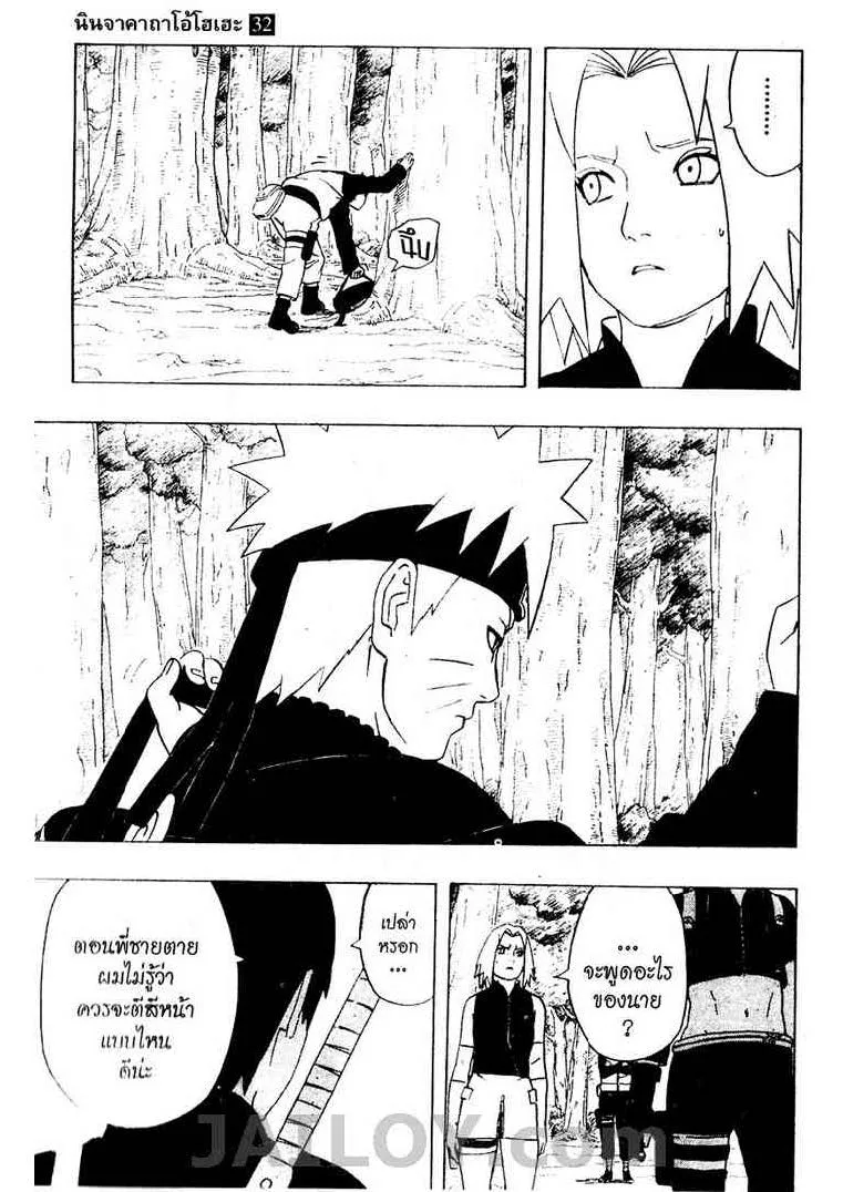 Naruto - หน้า 4