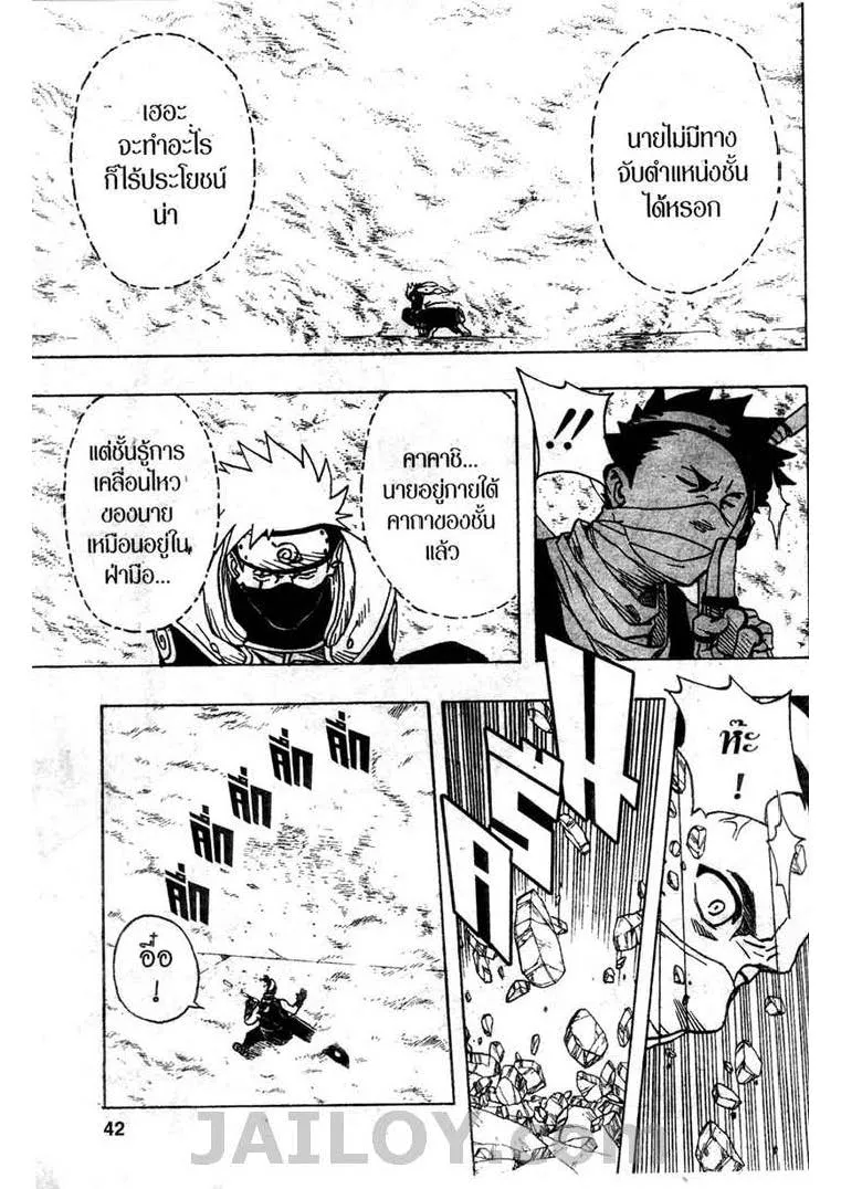 Naruto - หน้า 15