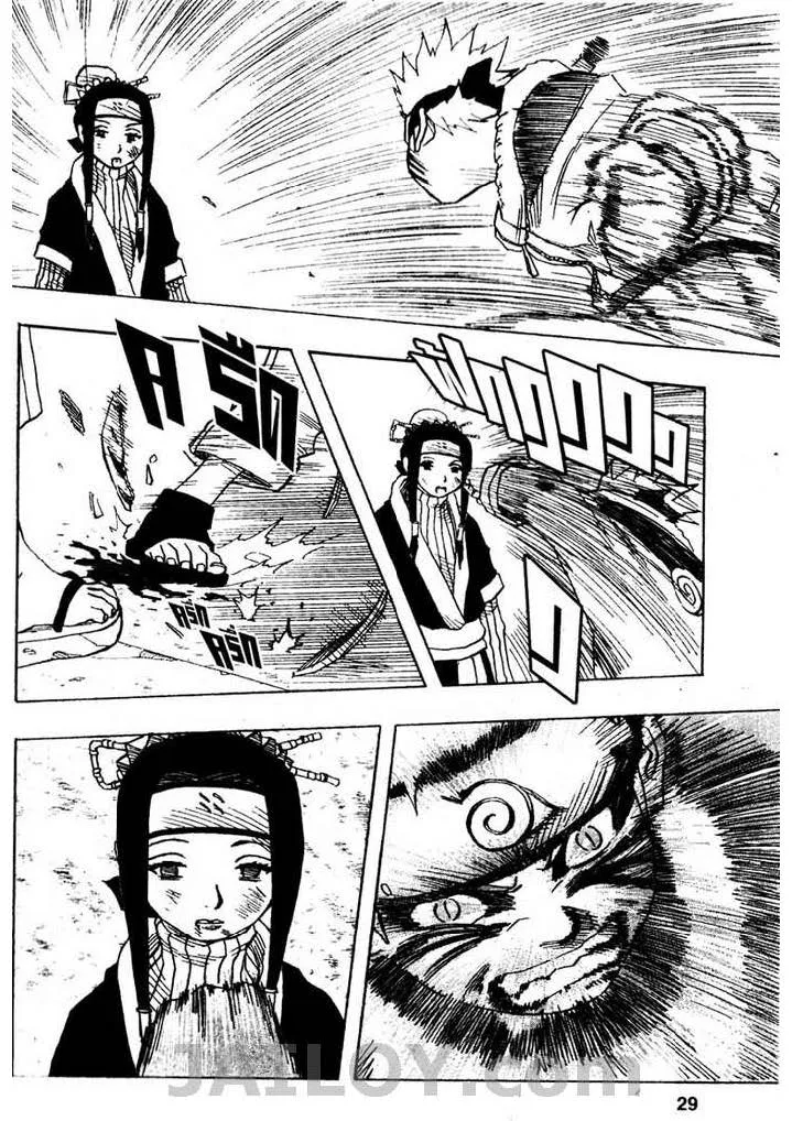 Naruto - หน้า 2