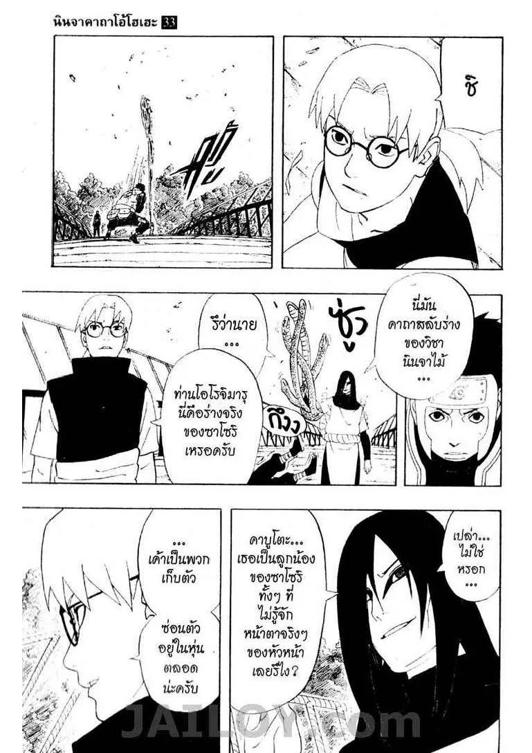 Naruto - หน้า 12