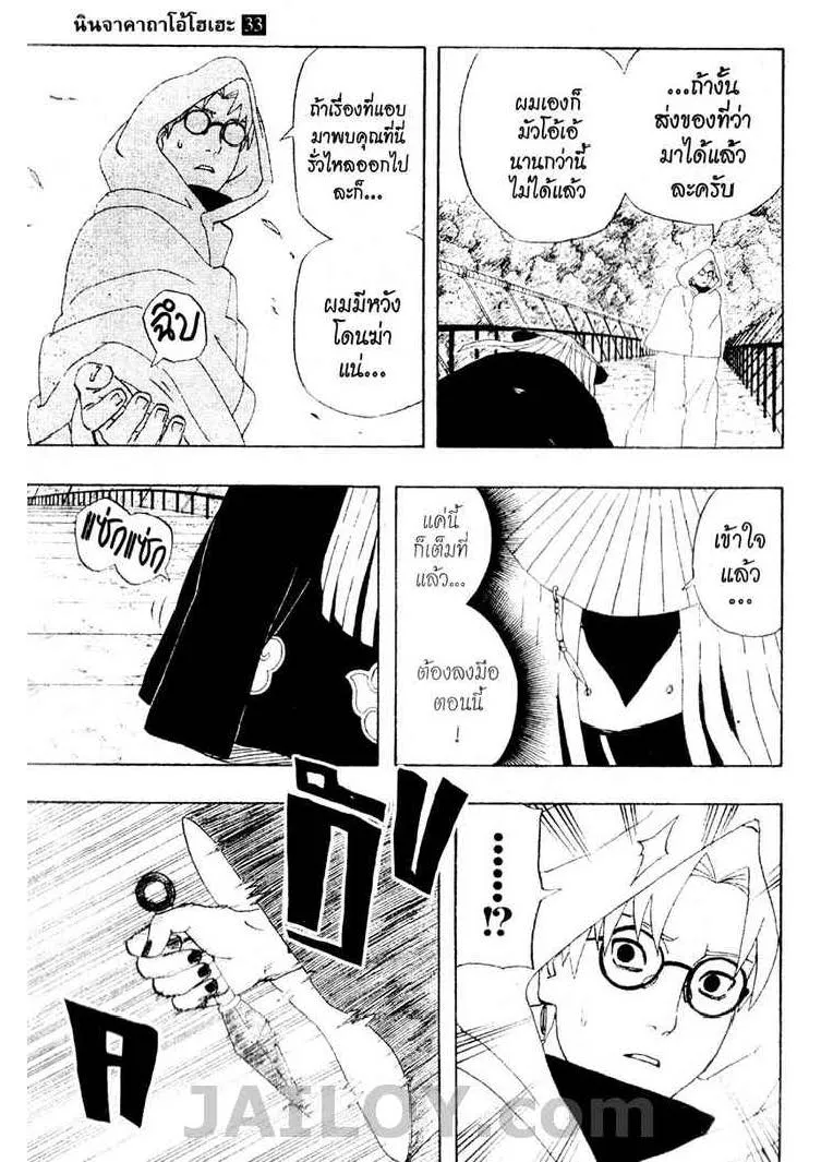 Naruto - หน้า 4