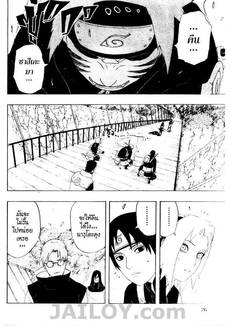 Naruto - หน้า 1