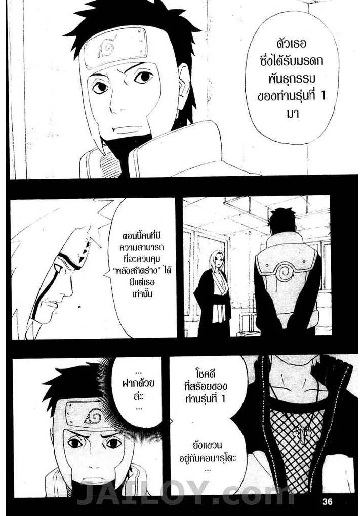 Naruto - หน้า 11