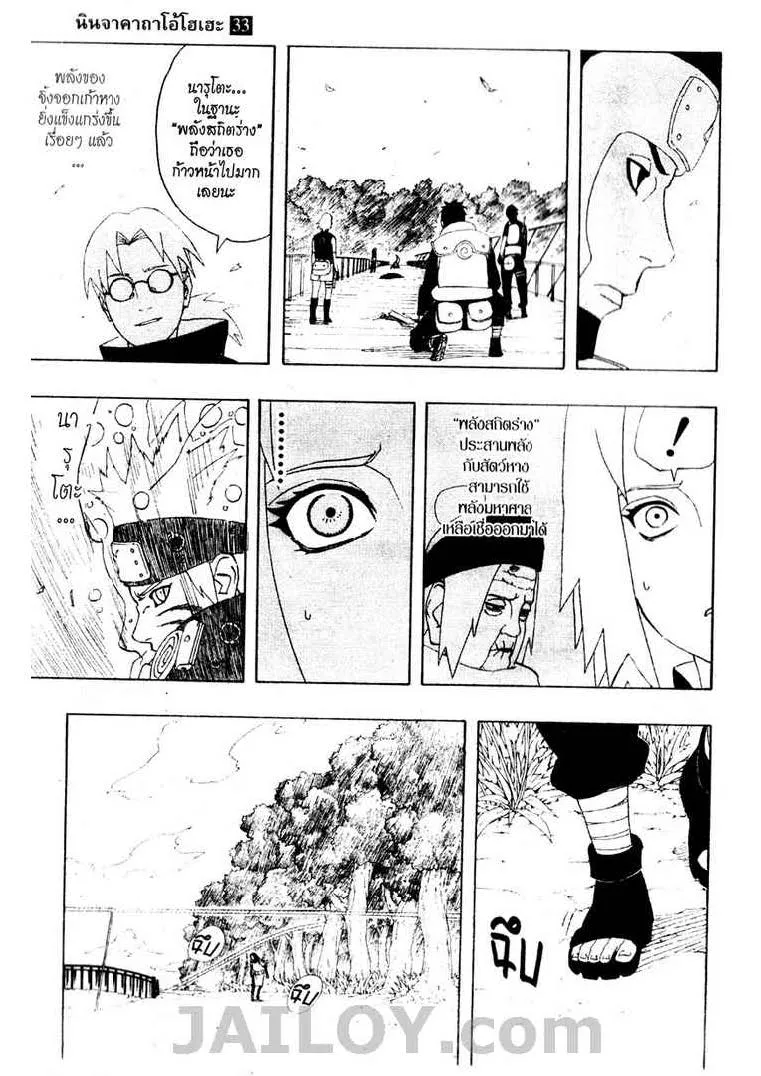 Naruto - หน้า 12