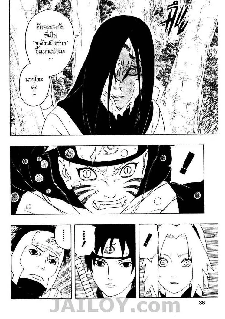 Naruto - หน้า 13