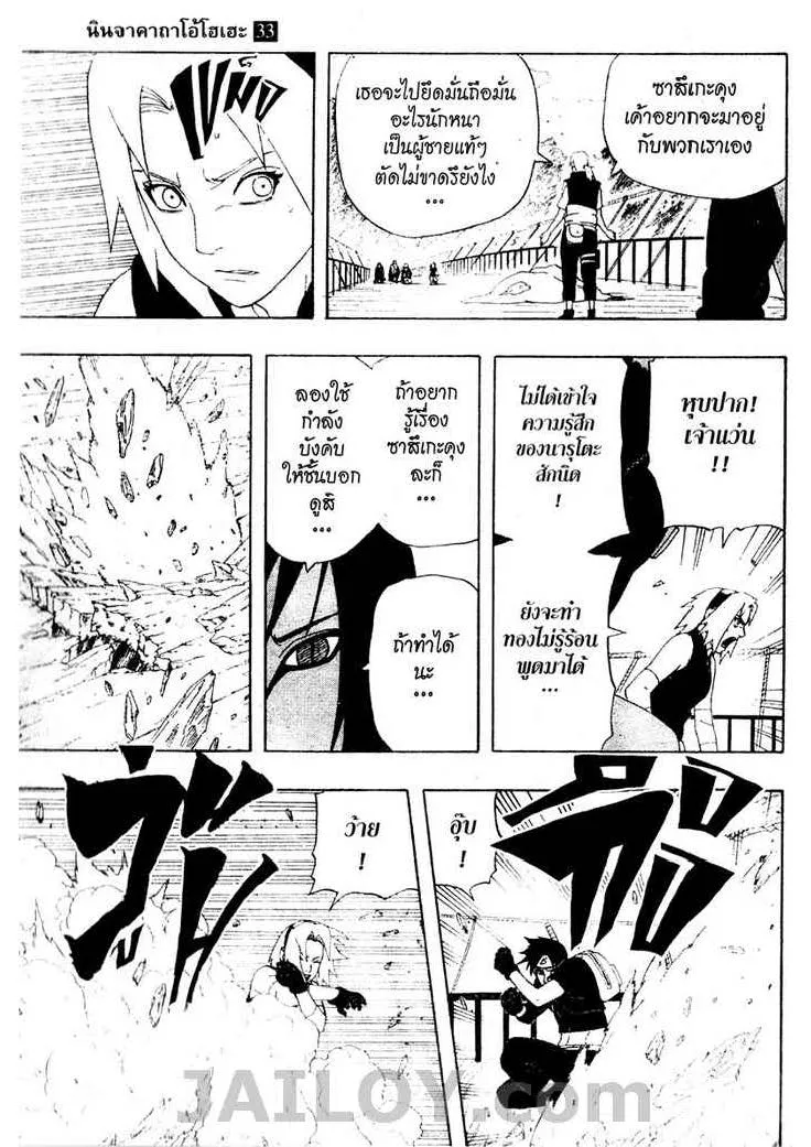 Naruto - หน้า 2