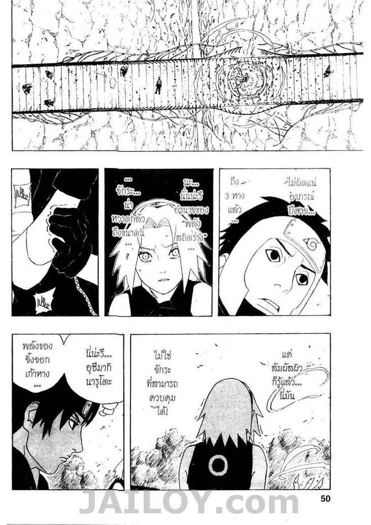 Naruto - หน้า 7