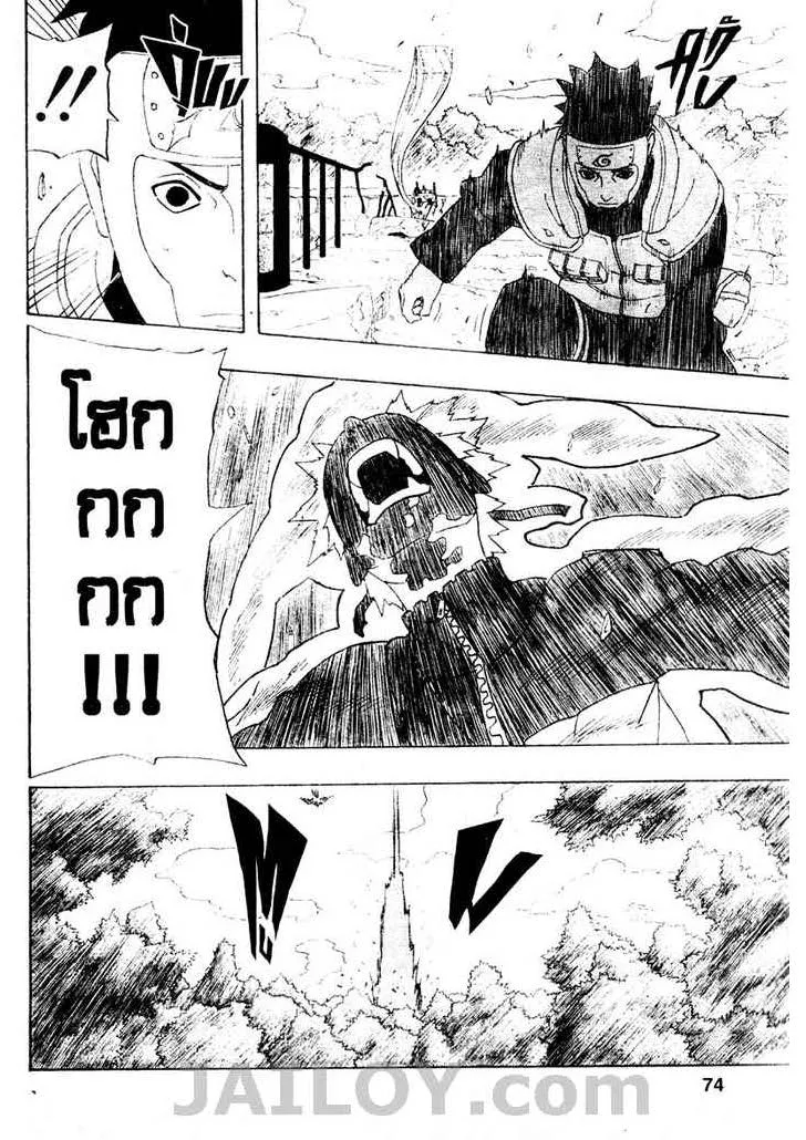 Naruto - หน้า 11