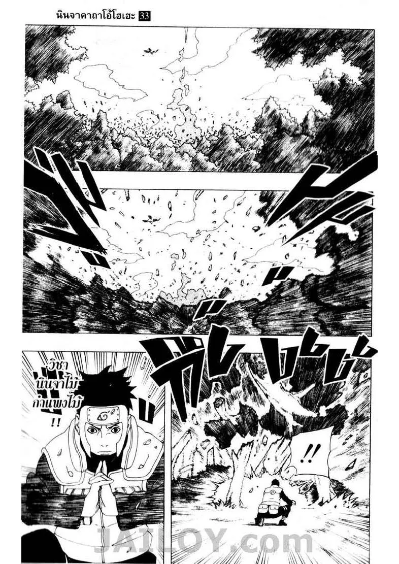 Naruto - หน้า 12