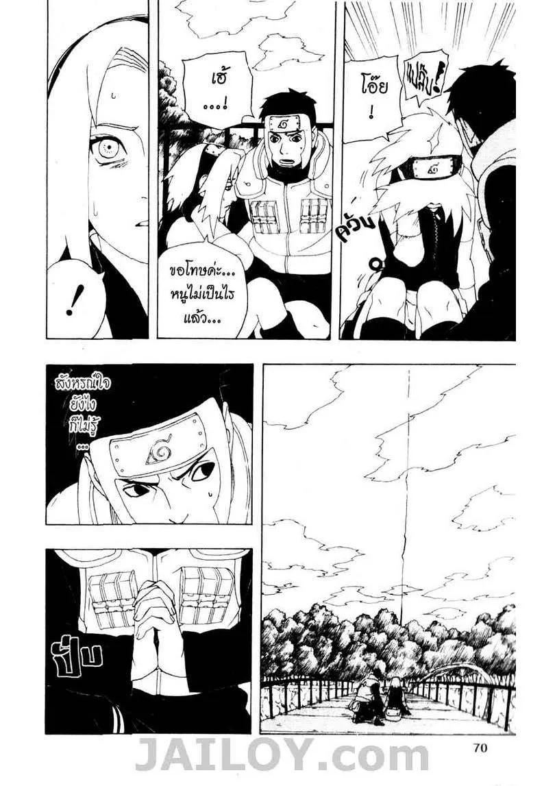 Naruto - หน้า 7