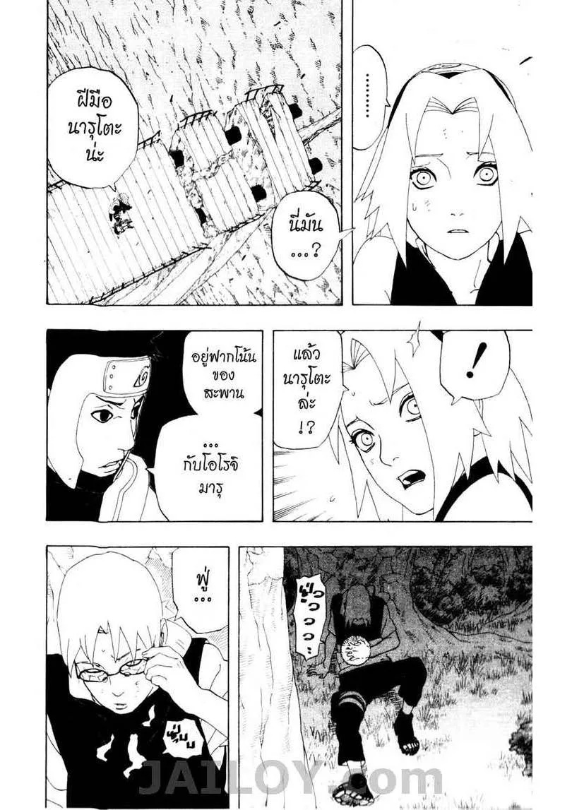 Naruto - หน้า 9