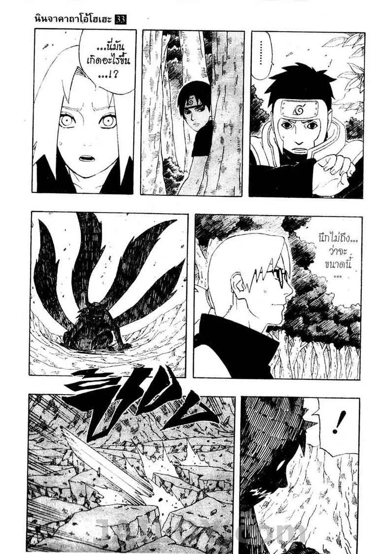 Naruto - หน้า 12