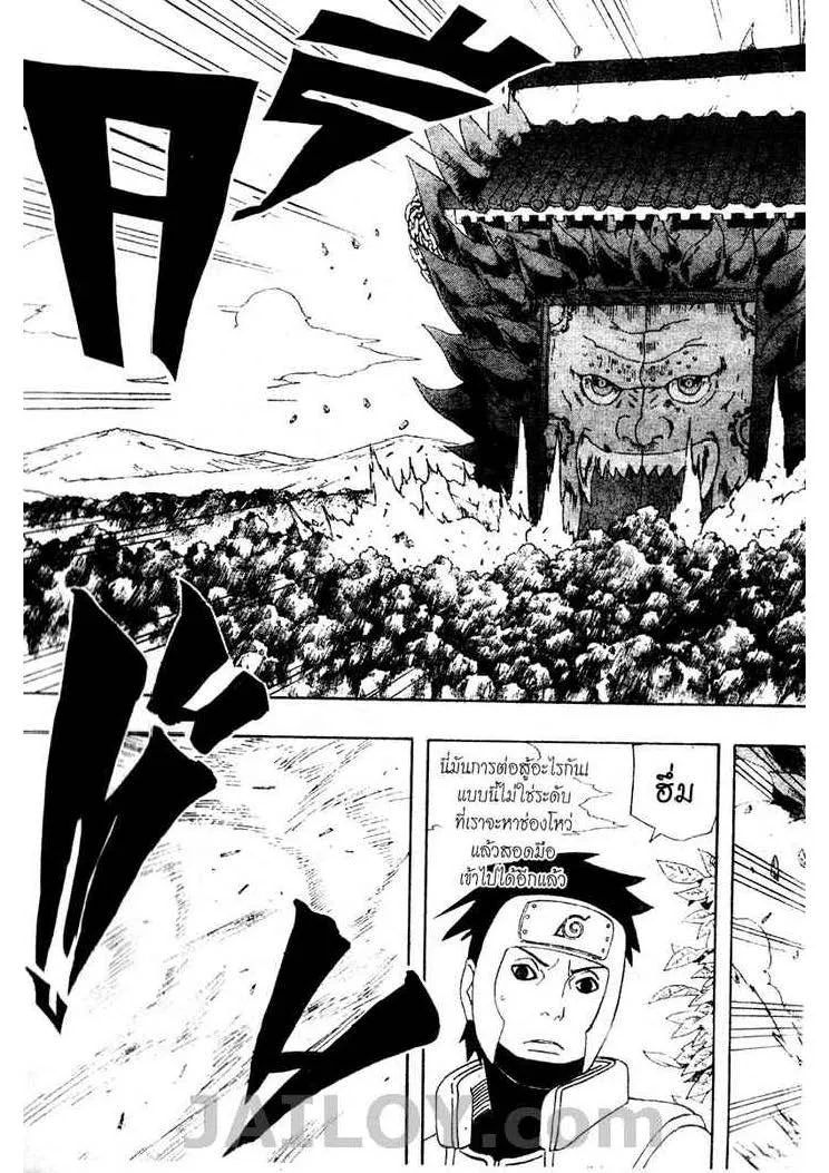 Naruto - หน้า 8