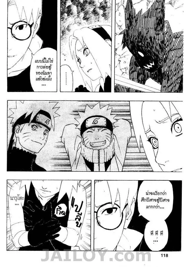 Naruto - หน้า 1